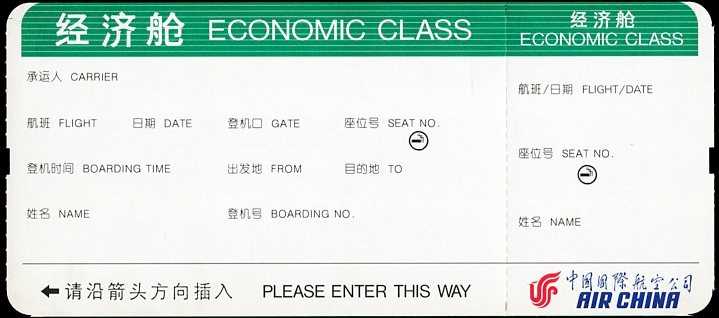 Air china boarding pass
